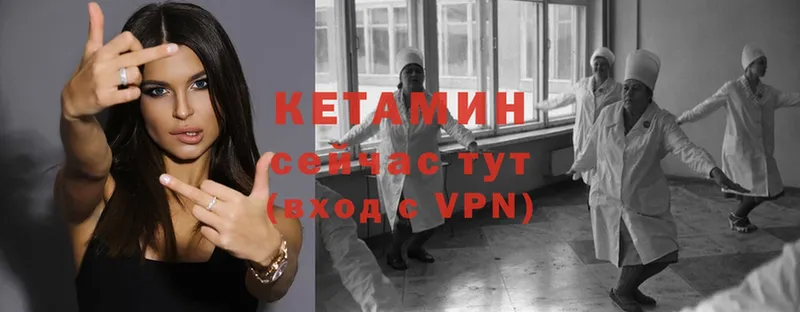 Кетамин VHQ  Приволжск 