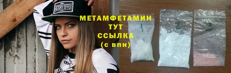 что такое наркотик  Приволжск  Метамфетамин Methamphetamine 